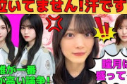 【森田ひかる】谷口愛季、山下瞳月と背が高い論争する森田ひかる/松田里奈と初めてホテルで二人部屋/汗かきすぎて泣いてると勘違いされるるんちゃん/文字起こし（櫻坂46・showroom）