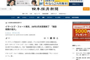 イマーシブ・フォート東京が26年2月末営業終了「設備規模が過大」