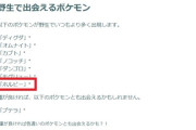 【ポケモンGO】せっかくの化石イベントなのに新規無し！「カセキメラ」忘れてませんか？
