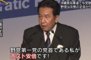 【辞めるのに？ｗ】立民・枝野さん、首相指名選挙で自身への投票を呼びかけてしまうｗ