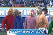 ＤｅＮＡ度会隆輝ら新人７人が爆笑パフォ　「フルーツ　ルーキーズ」結成　「わたしの一番かわいいところ」披露ｗｗｗ