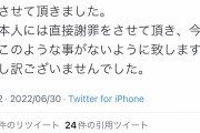 【悲報】ポケモン配信者さん、みけねこに対しイジメ配信で大炎上…これがポケモン界隈の民度なのか