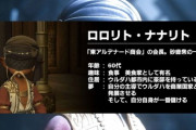 【FF14】とある海外プレイヤーさん、ギャザクラ系を極める！100億近くのギルに称号「Ebisu」、「プテラノドン」「MGPやスクリップなどの通貨カンスト」【画像有】