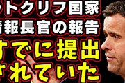 謎の勢力「ﾒﾘｰｸﾘｽﾏｽ禁止！」オバマ「そうだぞ(文化破壊」トランプ「ｸﾘｽﾏｽ大事！」ジュリアーニ「科学的に不正が認められた！」リンウッド「ﾃﾞﾗｳｪｱ川を渡る！」→