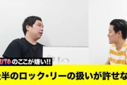 ロックリー「才能だけじゃなく努力で逆転できる事を証明したい」ワイ「?」