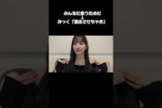 【一ノ瀬美空】発想がエ◯すぎる一ノ瀬美空#乃木坂46