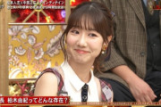 【悲報】向井地美音「柏木さんから高級バッグを貰ったけど中に使用済みの綿棒が入ってた。」wwwww