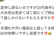 ヤバすぎる婚活おじさん見つかる