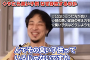 【悲報】ひろゆき「臭いこどもっているじゃないですか？あれは家が臭いからなんですよ」
