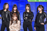 【画像】乃木坂46 一番大人っぽいのが16歳とか・・・