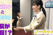 乃木坂の新番組ｷﾀ━━━━(ﾟ∀ﾟ)━━━━!!