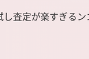 【悲報】バイク王さん、なんJ民だった