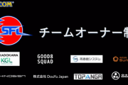【スト5】「ストリートファイターリーグ: Pro-JP 2021」が10月から開催、NTTドコモと共催。企業8社が4人1組のチームでリーグに参加するチームオーナー制を導入