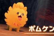 ポケモン新御三家、ポムケンに人気が一極集中しすぎている模様