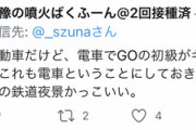 【悲報】写真家「初めて電車がかっこいいと思った写真です」撮り鉄「！？」ｼｭﾊﾞﾊﾞﾊﾞ