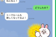 【画像】女さん「30くらいのおじさんから鳥肌立つLINEきたw」ﾊﾟｼｬｯ