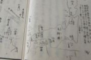 【産経新聞】江戸の豪商、竹島目印に航海か　日本領示す新資料