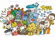 大阪に生まれて大阪で育った人なら分かりそうなこと
