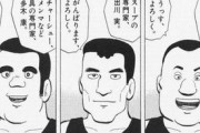 美味しんぼ「ラーメン三銃士を連れてきたよ」ワイ「へぇーすごいのかな」ネット民「www」ワイ「！？」
