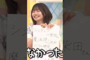 雑魚ボイス連発するアルノかわいすぎ！！！ #乃木坂46 #中西アルノ #乃木坂工事中