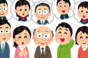 幹事「同窓会やるで！(嘘やでホンマは仲良しグループだけで固めて近況報告よりも嫌いな人の悪口とかで盛り上がるでw)」←