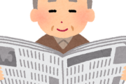 【新聞】この1年で200万部以上も減少した…全紙合計で3084万部しかない「日本の新聞」が消滅する日