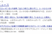 【悲報】鈴木誠也メジャー移籍断念ｗｗｗｗｗｗｗｗ国内での移籍先模索ｗｗｗｗｗｗｗｗｗｗｗｗ
