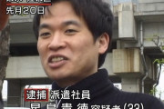 【閲覧注意】江東マンション美人OL神隠しバラバラ殺人事件の詳細、怖すぎる