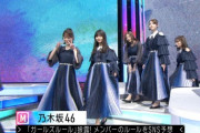 【乃木坂46】『Mステ』登場シーンで堀未央奈が“ひめたんビーム”！！！