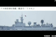 【ええんか】中国軍の情報収集艦が堂々と日本列島を1周、気球同様データ取り放題・・・