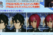 【PSO2復活】待望の新グラフィックアップデート、ついに実装