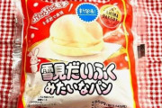 【朗報】雪見だいふくみたいなパン、見つかる