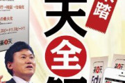 【ぐぬぬ…】三木谷、赤字の楽天をボロクソ叩いてるなんJ民に正論‥‥「他社が20年かかったことを4年で実現してるけど？」