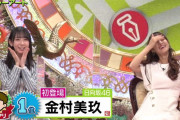 【速報】日向坂46金村美玖、史上最高レベルのバトルを制しまさかの第1位を獲得！！【プレバト!!】