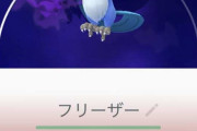 【ポケモンGO】PvPで使えるシャドウポケモン教えて！
