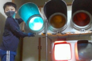 【スゲェ！】信号機を落札した小学生、独学でプログラミングを勉強し点灯に成功する！