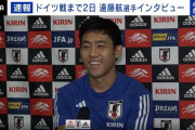【日本代表】遠藤航 ドイツ相手のデュエル勝負は「全然やれる」と自信「4年前から悔しさを忘れずにやってきた」