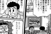 漫画に対して真面目すぎた漫画家の末路がこれｗｗ