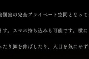 赤坂サウナ蒸し焼き死亡事件 ドア取っ手が内外両方外れる＆非常ボタン故障＆携帯が使えない＆携帯発火