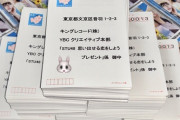【STU総選挙】門脇実優菜に「1,140票」投票する太ヲタ現る！！