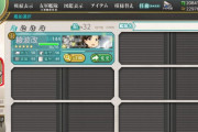 【艦これ】実装してほしい新システムってなんかある？