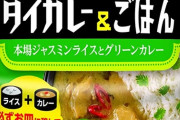 彡(ﾟ)(ﾟ)で学ぶ底辺の食事 #20「焼き鳥とカレーの缶詰」