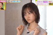 山下美月を見るワイプの顔ワロタｗｗｗ【乃木坂46】