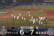 7月10日　ロッテ６－７西武　初回先制され井上の一発で逆転するも、最終回に勝ち越し許し敗戦…