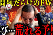 【悲報】闘莉王さん「浅野、上田、前田はトリプルヘボ！」堂安のFKには「才能ない人間はボールに近寄るな」
