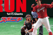 カープ堂林がスタメン出場した試合の勝率＆得点力ｗｗｗｗ