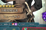 【FEH】エガちゃんは従者添えたらトロトロだぞ