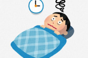 【朗報】不眠や睡眠の質を一気に改善できる裏技がこれｗｗｗｗｗ