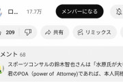 ロザンさん、大谷の会見を見て「大谷氏の話は整合性がとれていて辻褄があっていたから真実だと思う」