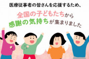 【悲報】医療従事者への感謝、無くなる